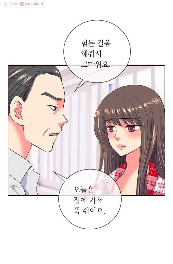 남친 있음 시즌2 13화 57