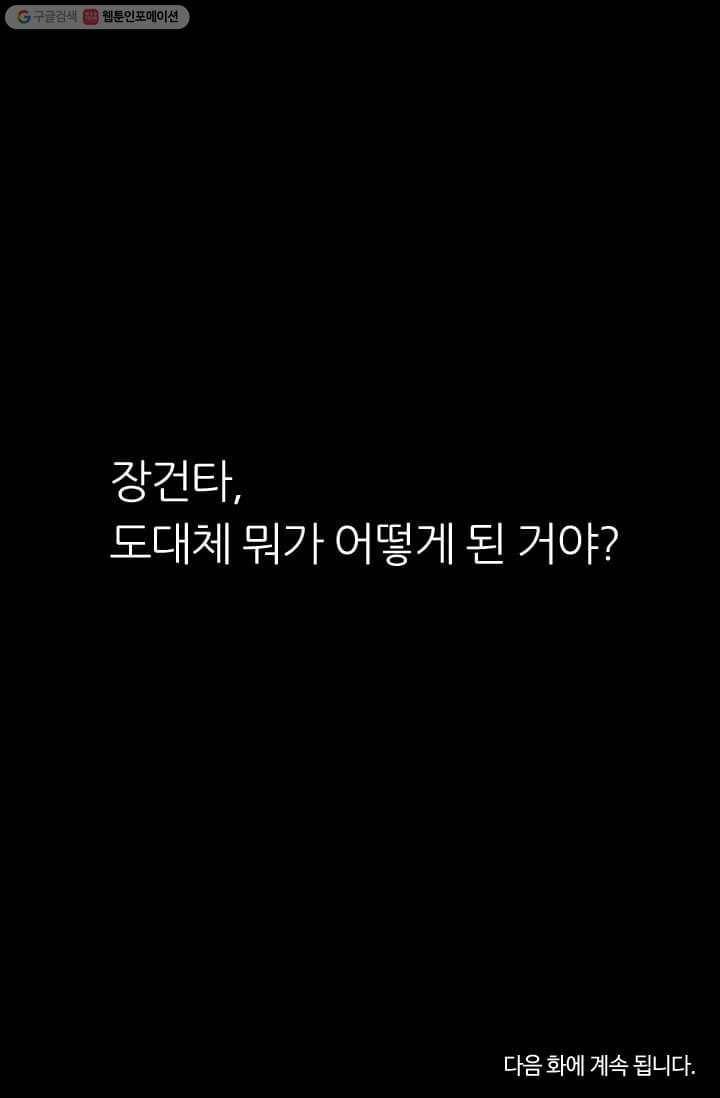 남친 있음 시즌2 13화 61