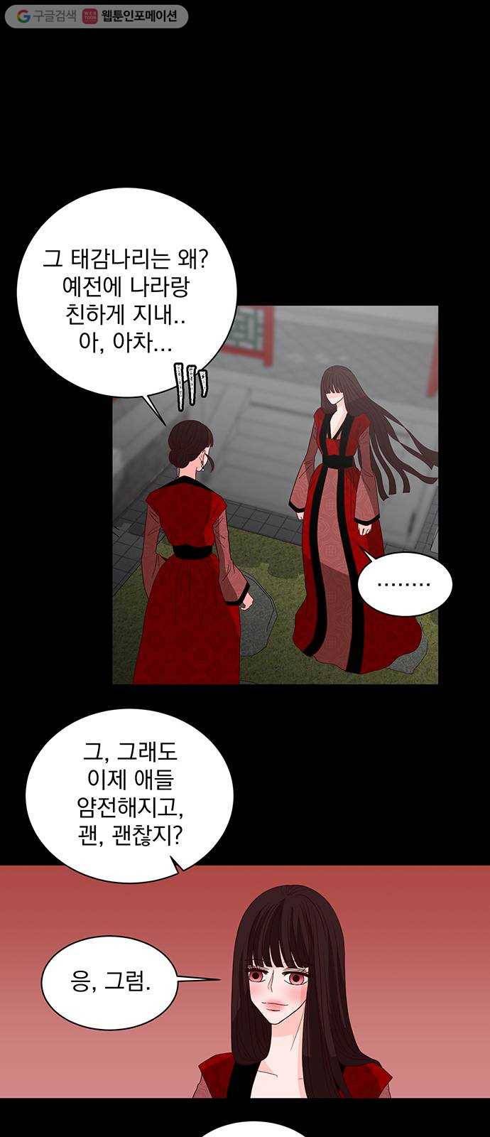 달의 요람 2화 7