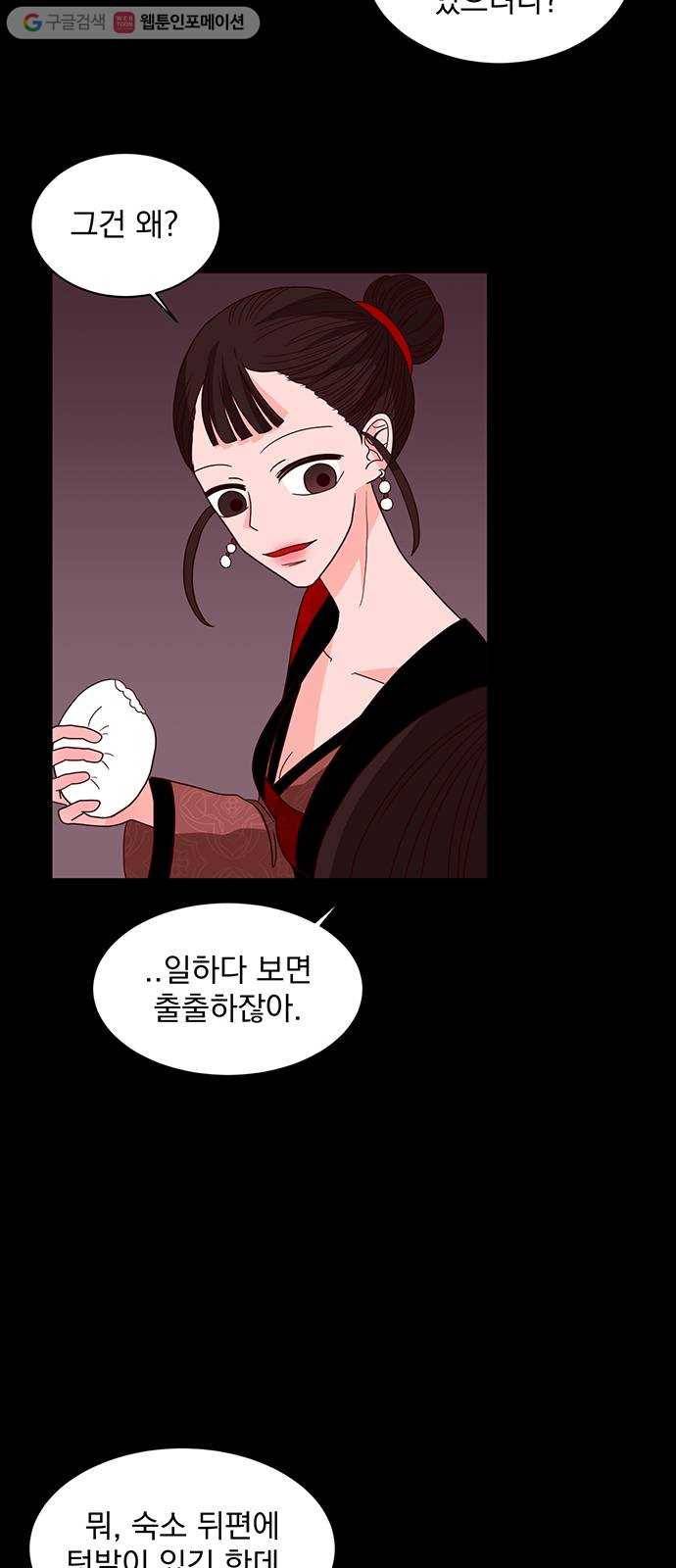 달의 요람 2화 12