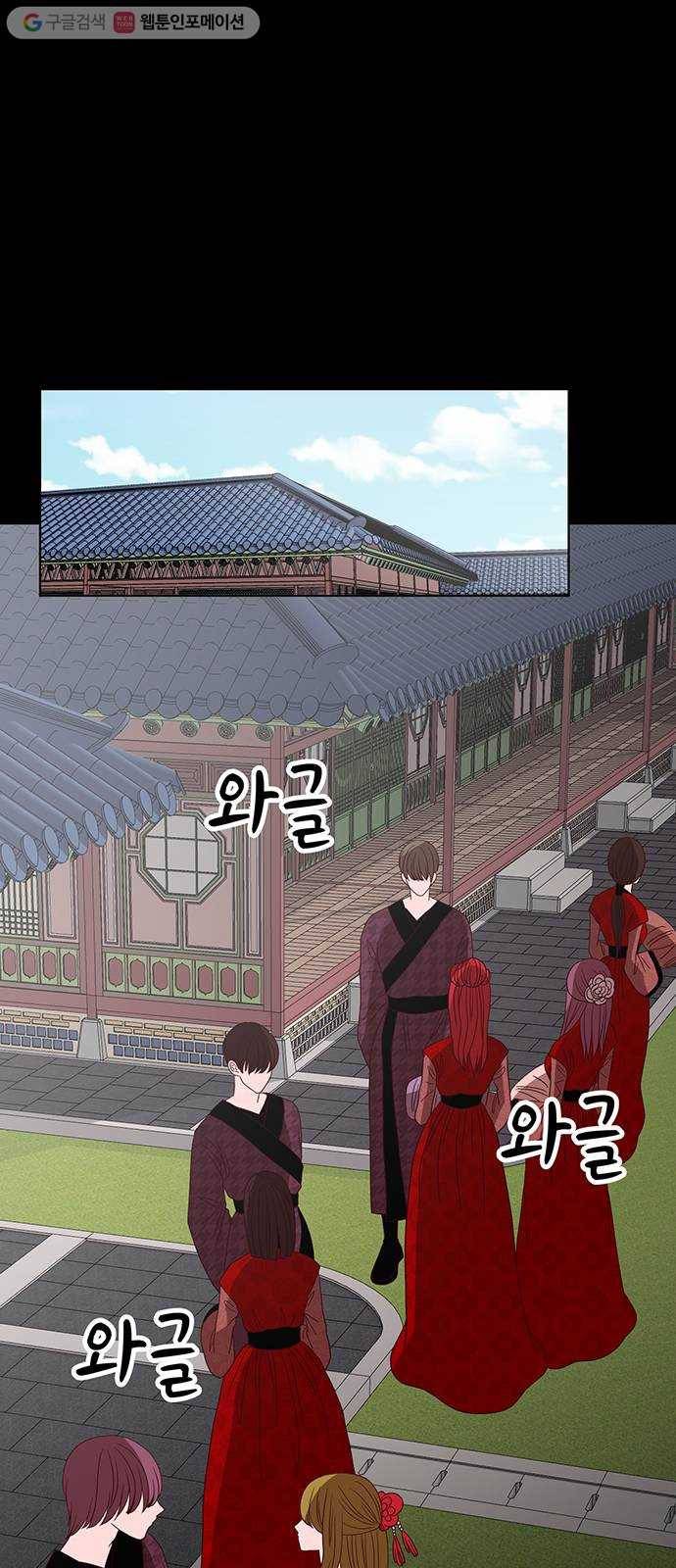 달의 요람 2화 16