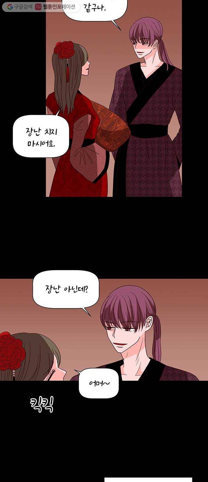 달의 요람 2화 18