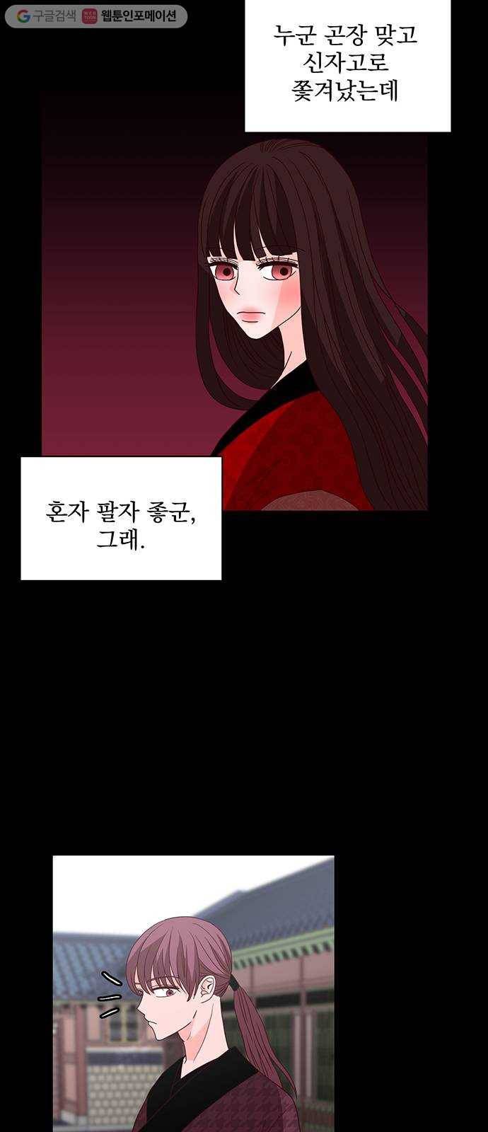 달의 요람 2화 19