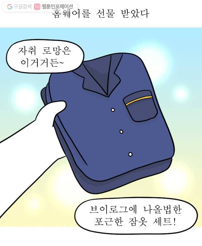 독립일기 7화 집들이 선물 1