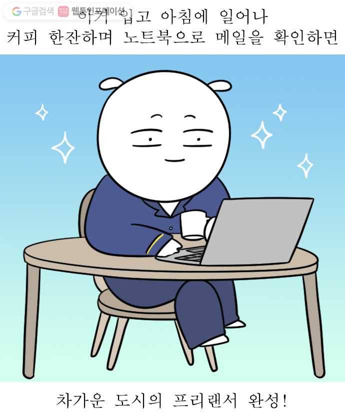 독립일기 7화 집들이 선물 2