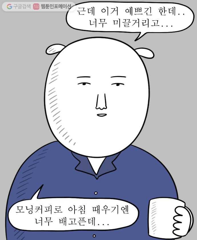 독립일기 7화 집들이 선물 3