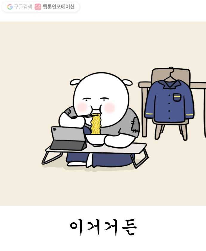 독립일기 7화 집들이 선물 4