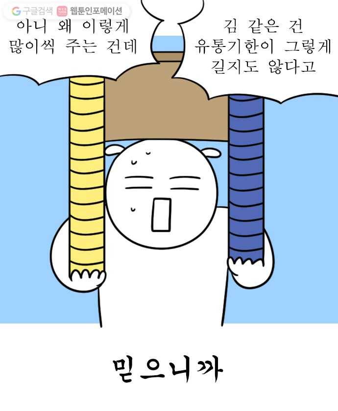 독립일기 7화 집들이 선물 10