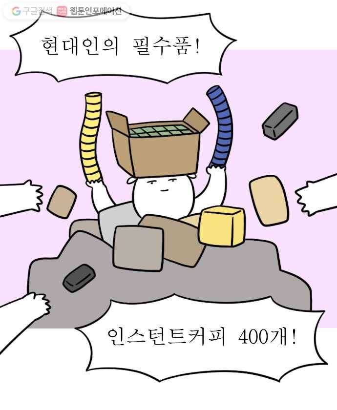 독립일기 7화 집들이 선물 11