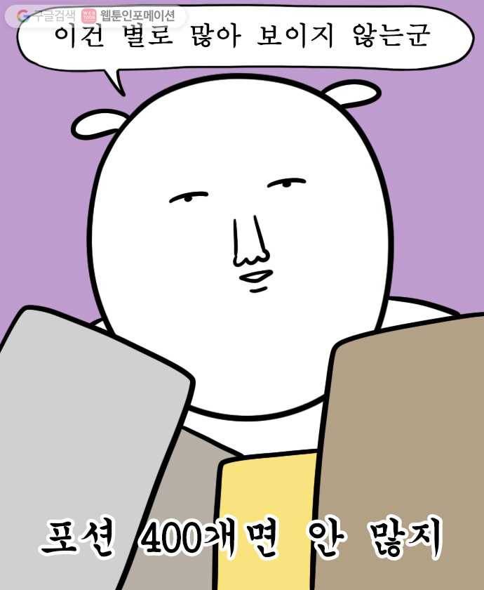 독립일기 7화 집들이 선물 12