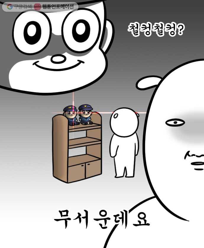 독립일기 7화 집들이 선물 15