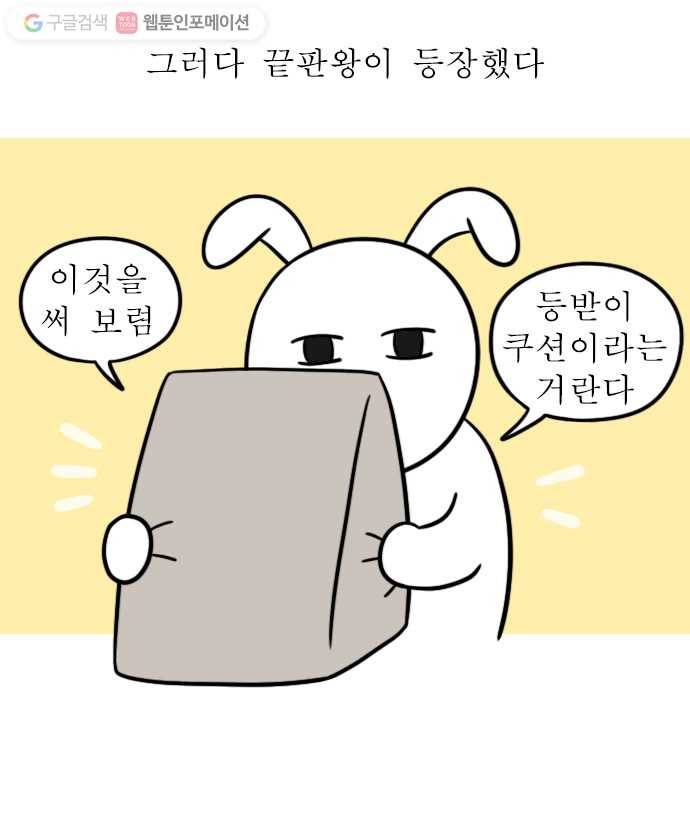 독립일기 7화 집들이 선물 16