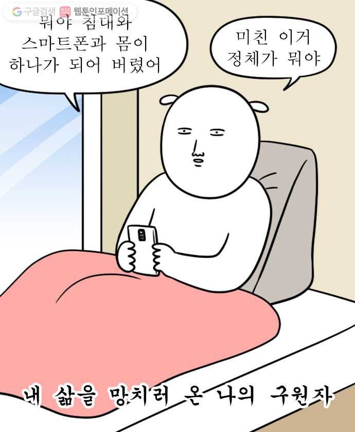 독립일기 7화 집들이 선물 17