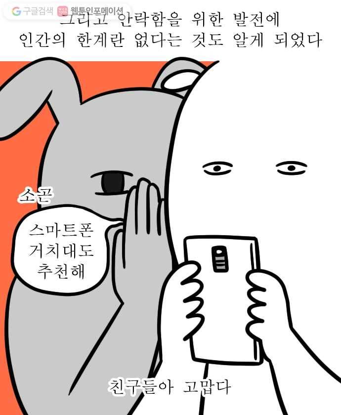 독립일기 7화 집들이 선물 19