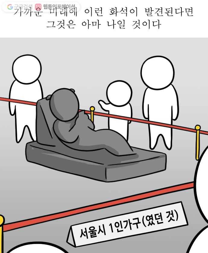 독립일기 7화 집들이 선물 20