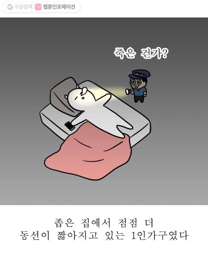 독립일기 7화 집들이 선물 21