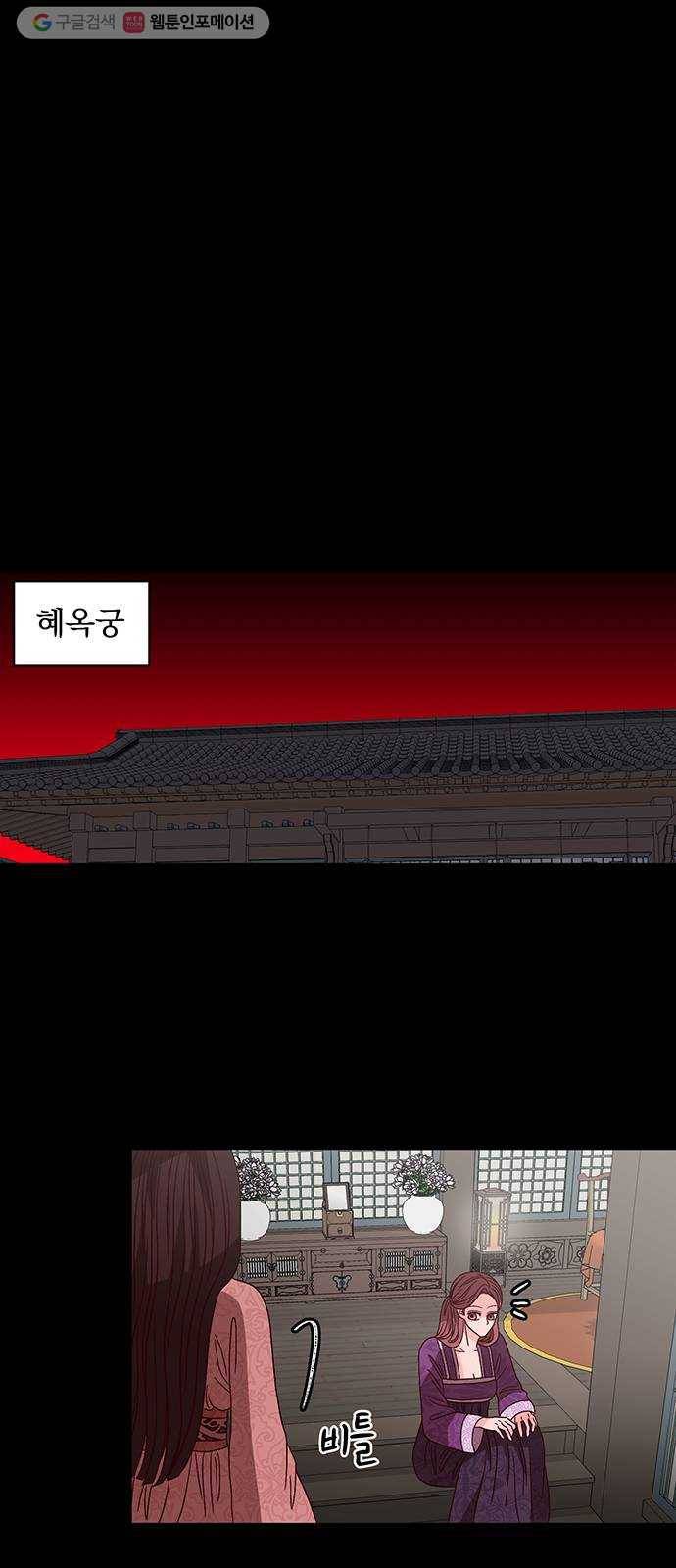 달의 요람 7화 1
