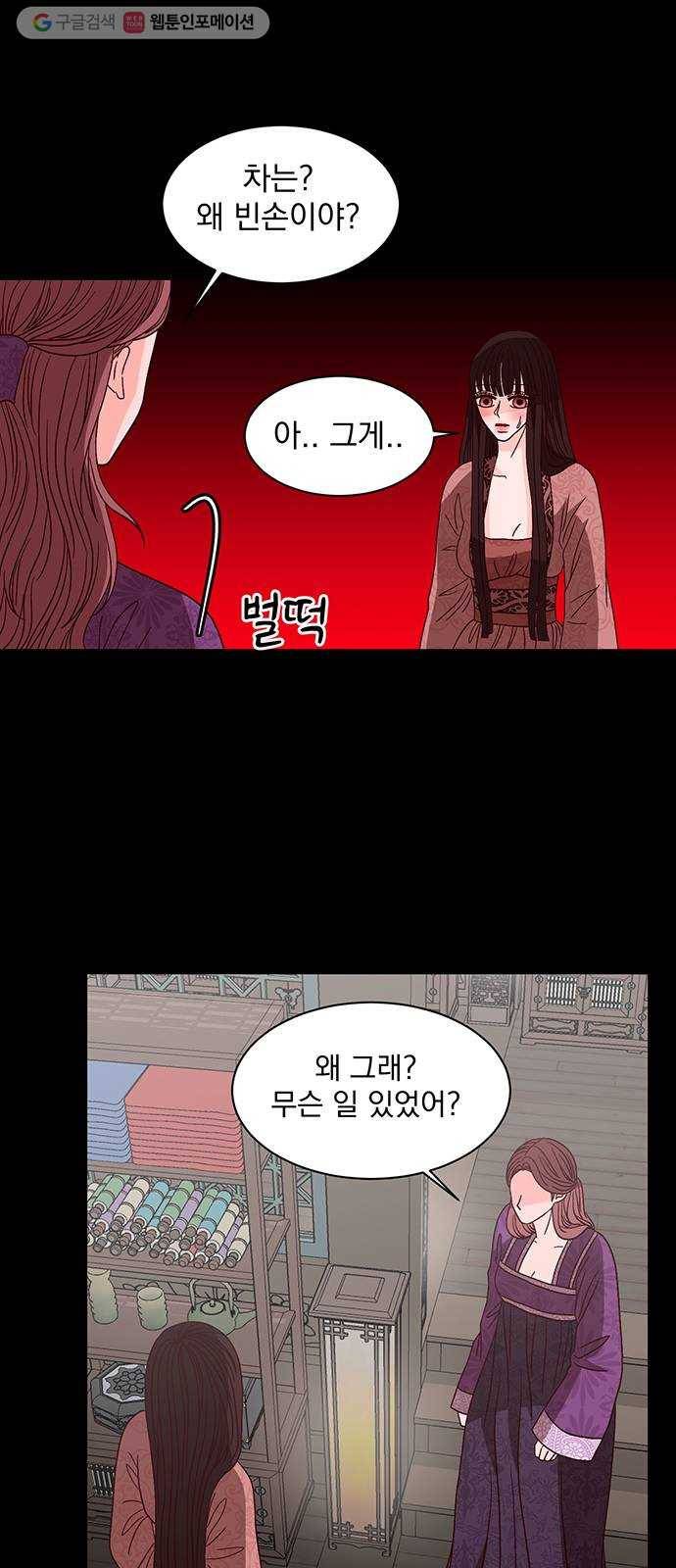 달의 요람 7화 2
