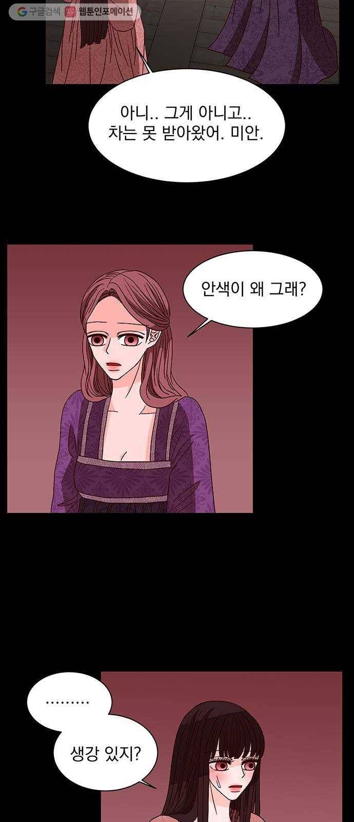 달의 요람 7화 3