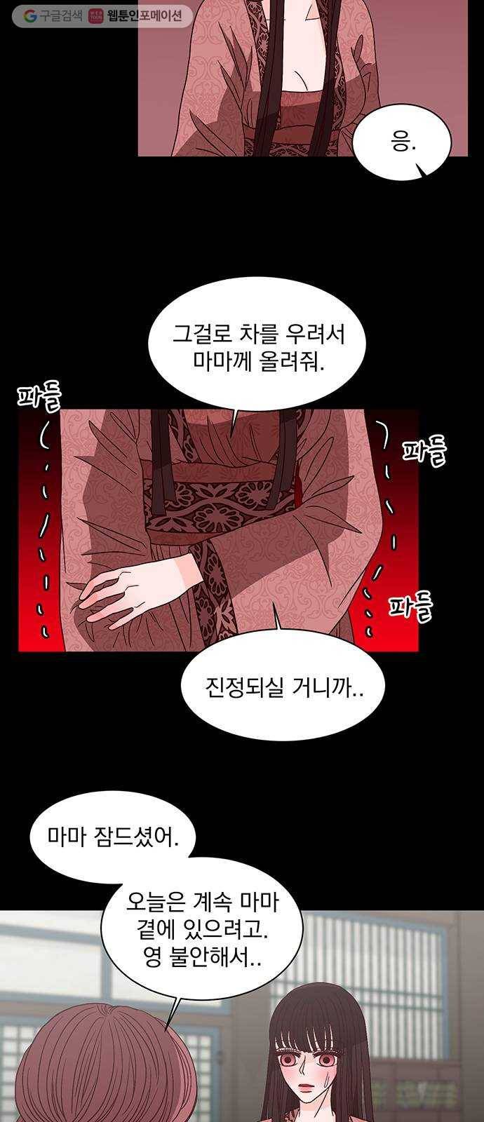 달의 요람 7화 4