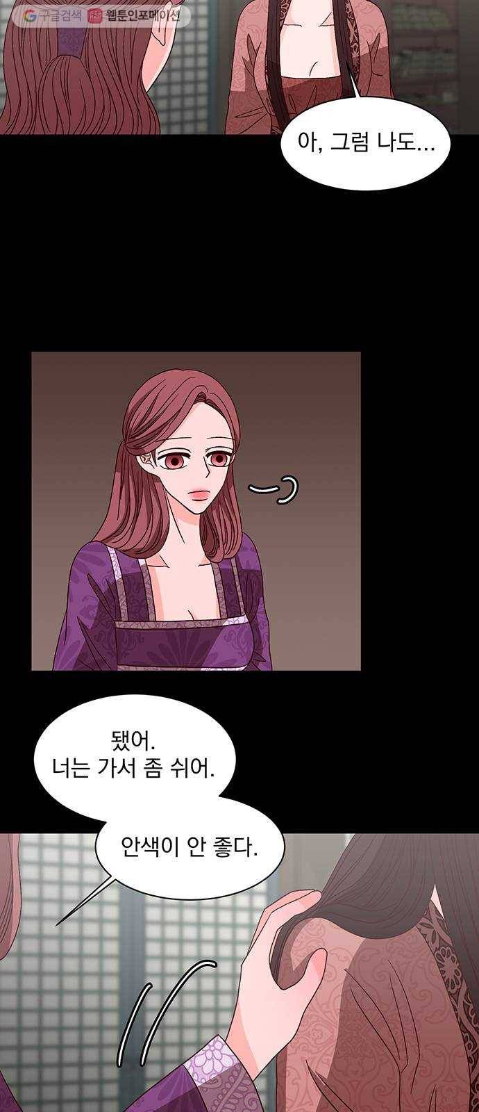 달의 요람 7화 5