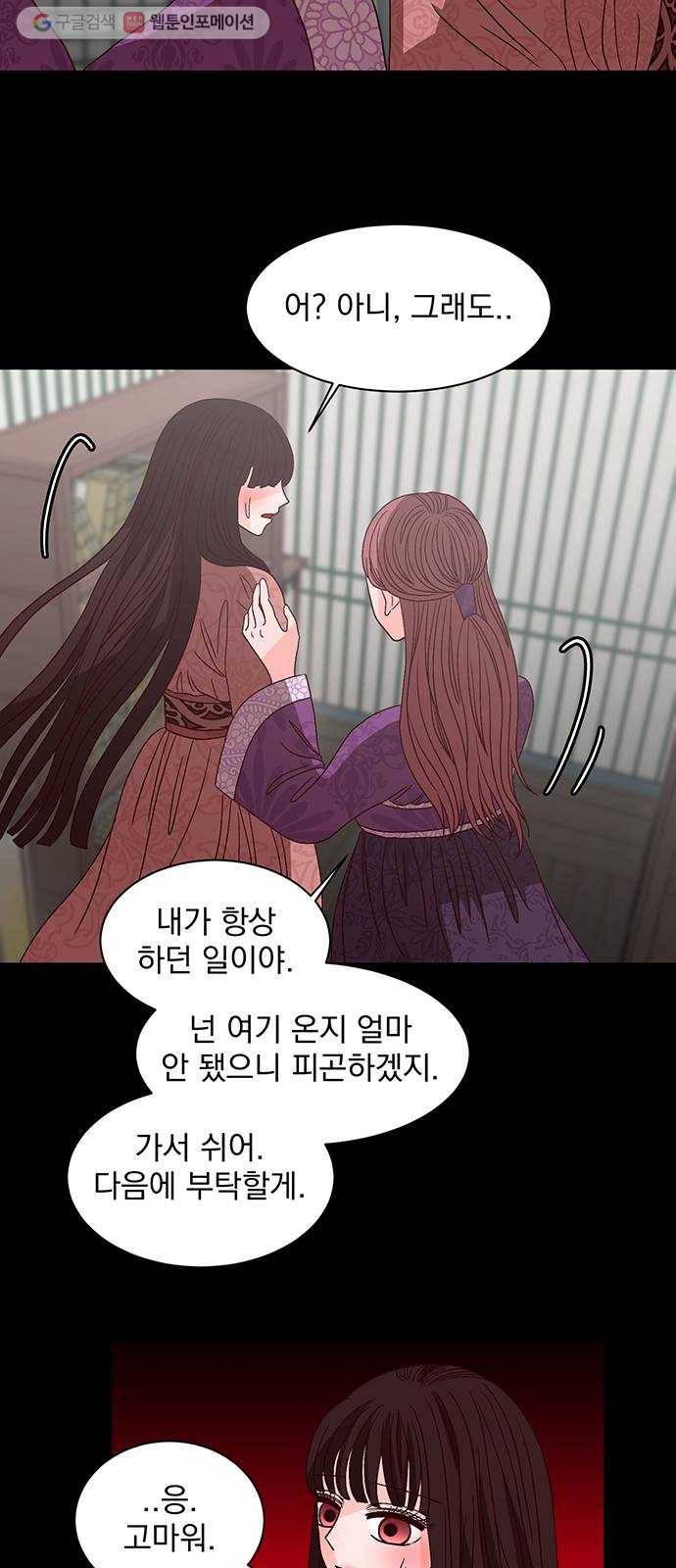 달의 요람 7화 6