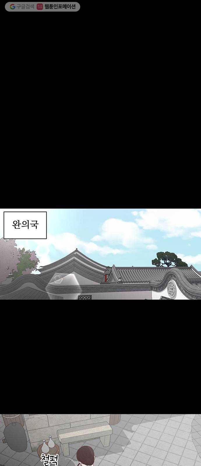 달의 요람 7화 11