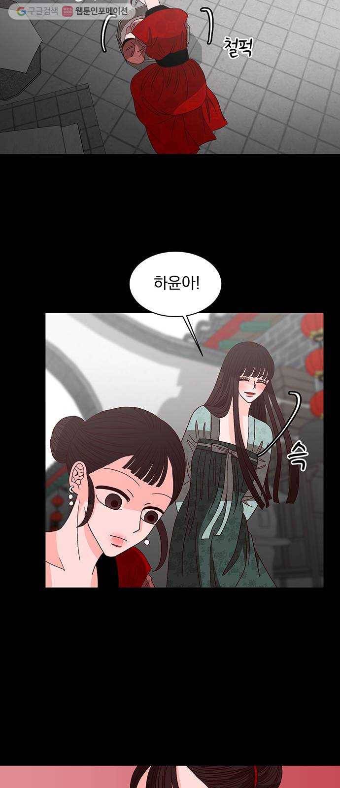 달의 요람 7화 12