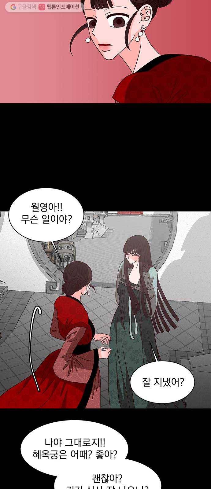 달의 요람 7화 13