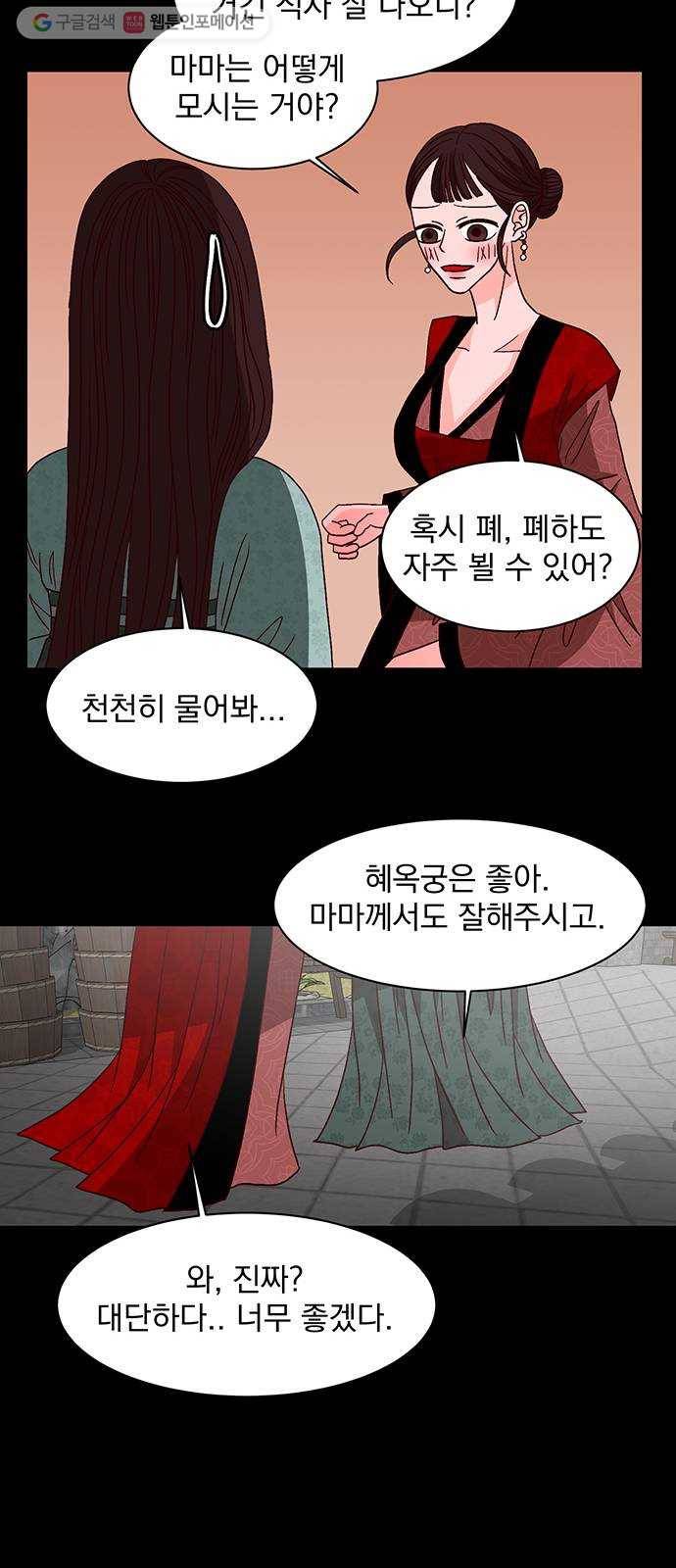달의 요람 7화 14