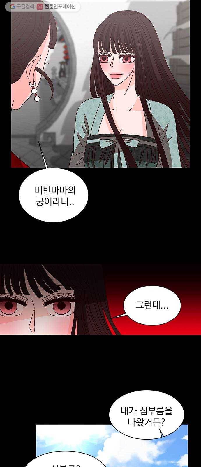달의 요람 7화 15