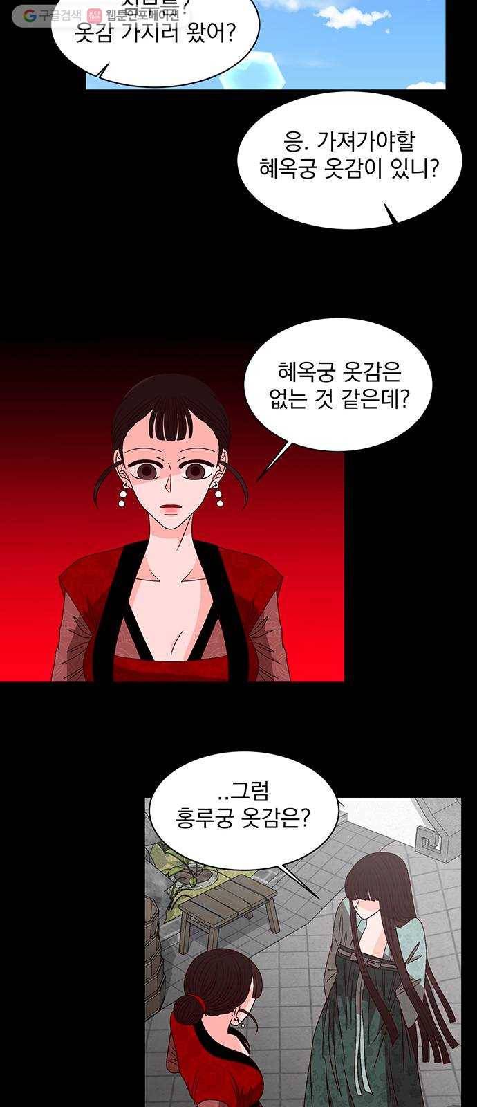 달의 요람 7화 16