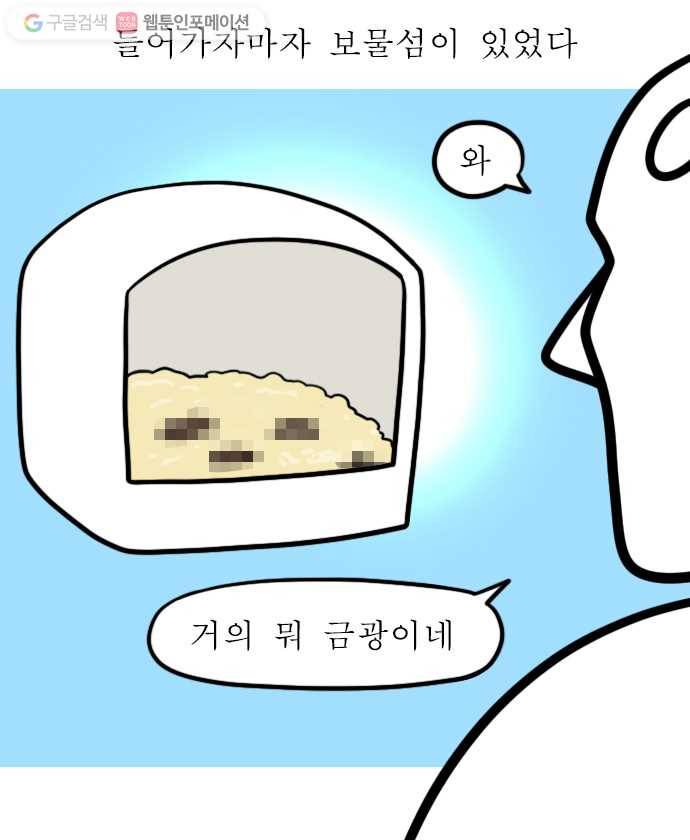 독립일기 22화 고양이가 있는 집 2