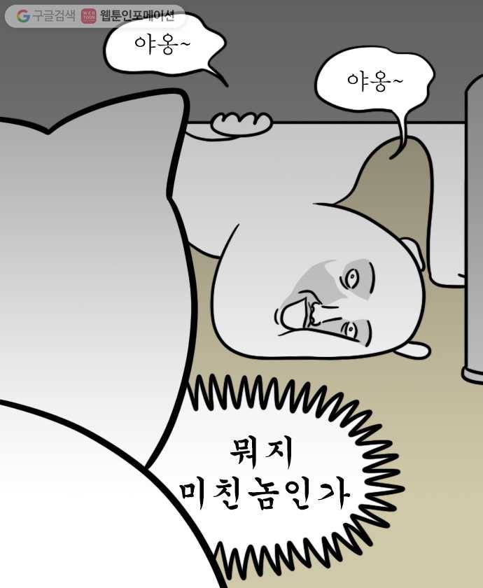 독립일기 22화 고양이가 있는 집 7