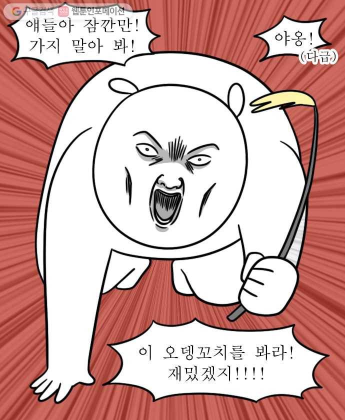 독립일기 22화 고양이가 있는 집 12