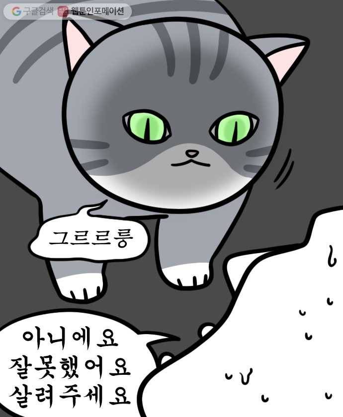 독립일기 22화 고양이가 있는 집 19
