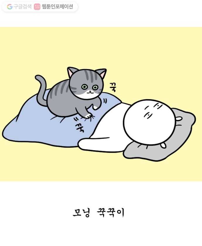 독립일기 22화 고양이가 있는 집 20