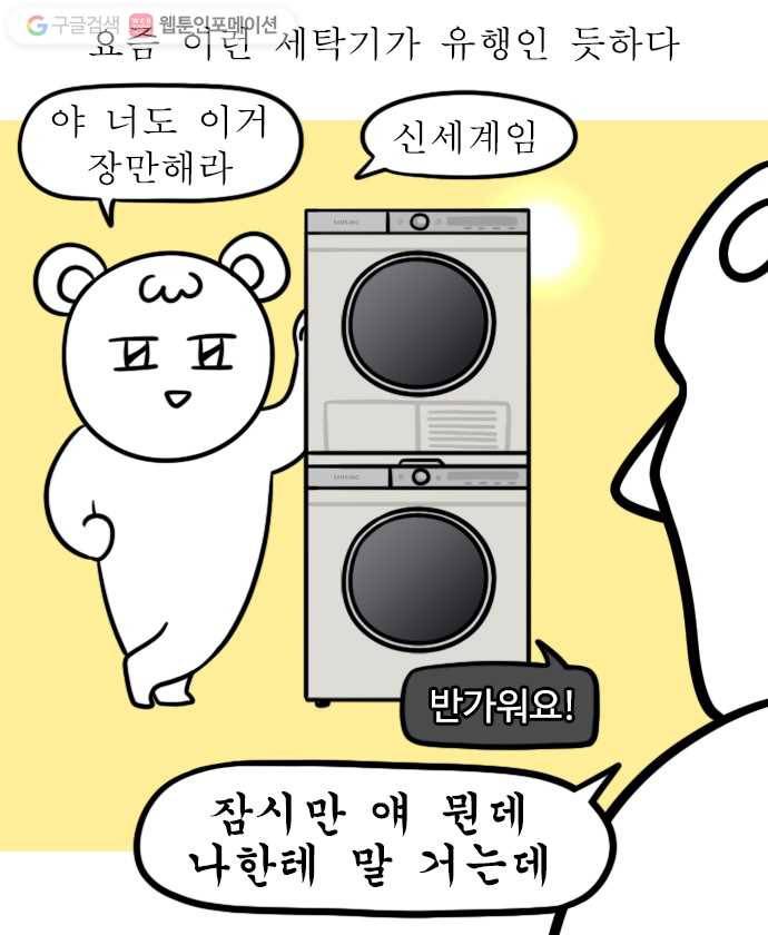 독립일기 30화 노동이 필요해 1