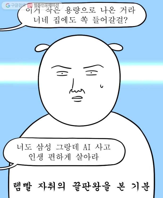 독립일기 30화 노동이 필요해 3