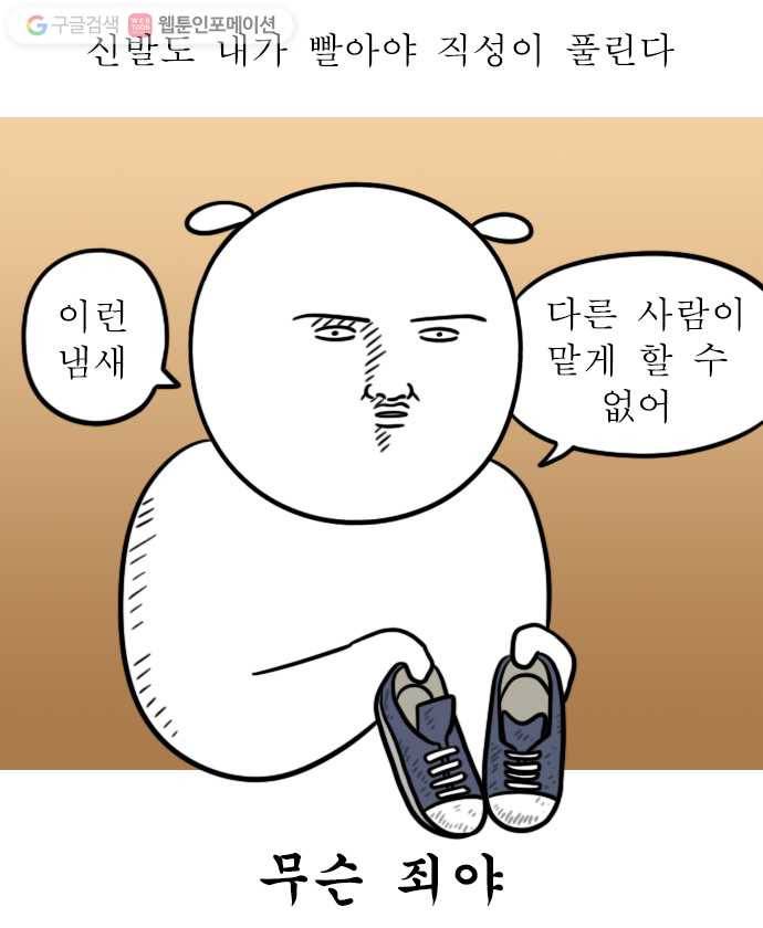 독립일기 30화 노동이 필요해 12