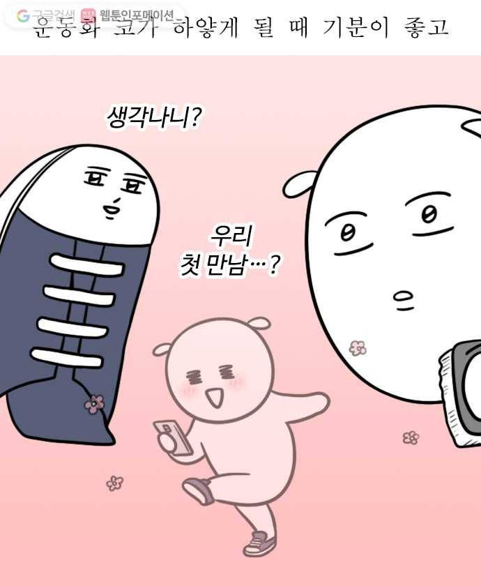 독립일기 30화 노동이 필요해 14