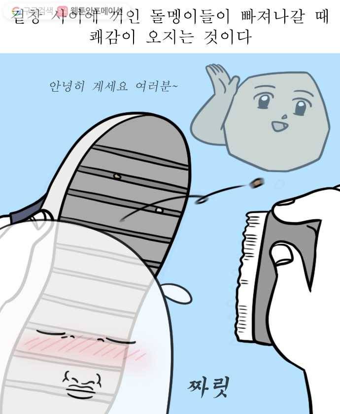 독립일기 30화 노동이 필요해 15