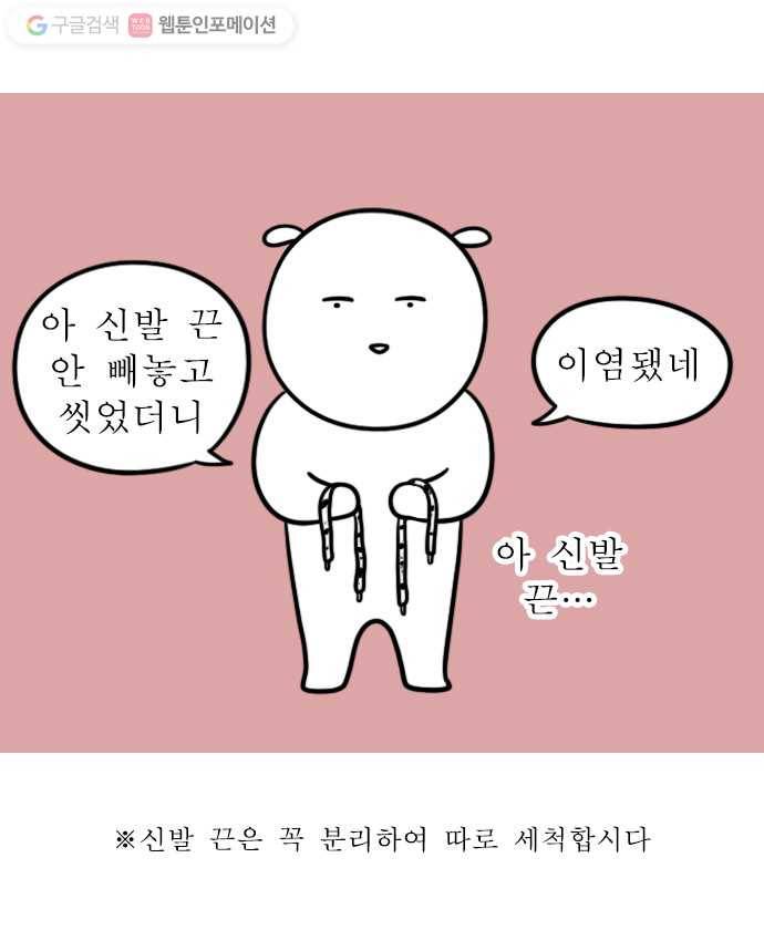 독립일기 30화 노동이 필요해 16