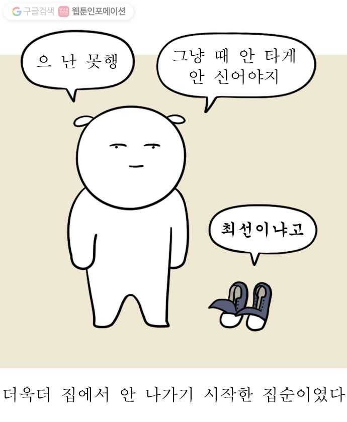 독립일기 30화 노동이 필요해 19