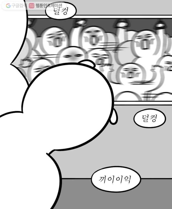독립일기 38화 퇴근시간 교대역 환승하기 5