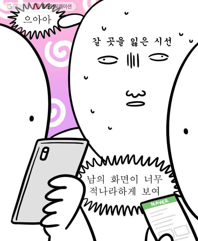독립일기 38화 퇴근시간 교대역 환승하기 12
