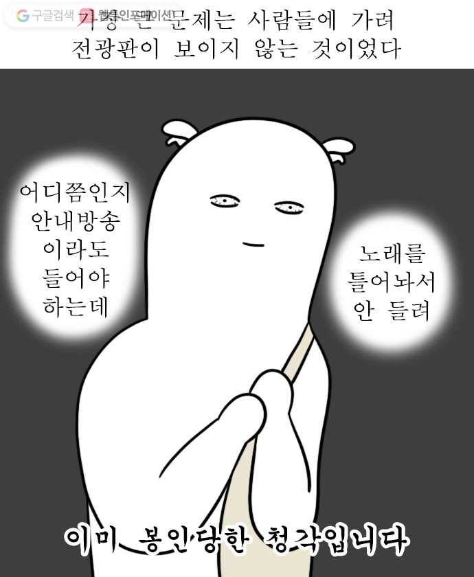 독립일기 38화 퇴근시간 교대역 환승하기 14