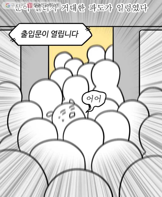독립일기 38화 퇴근시간 교대역 환승하기 17