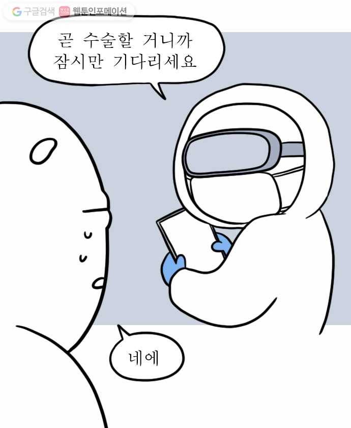 독립일기 48화 응급실 실려가서 수술받은 썰 푼다 (2) 7