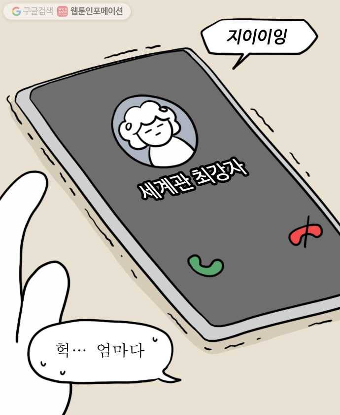 독립일기 48화 응급실 실려가서 수술받은 썰 푼다 (2) 8